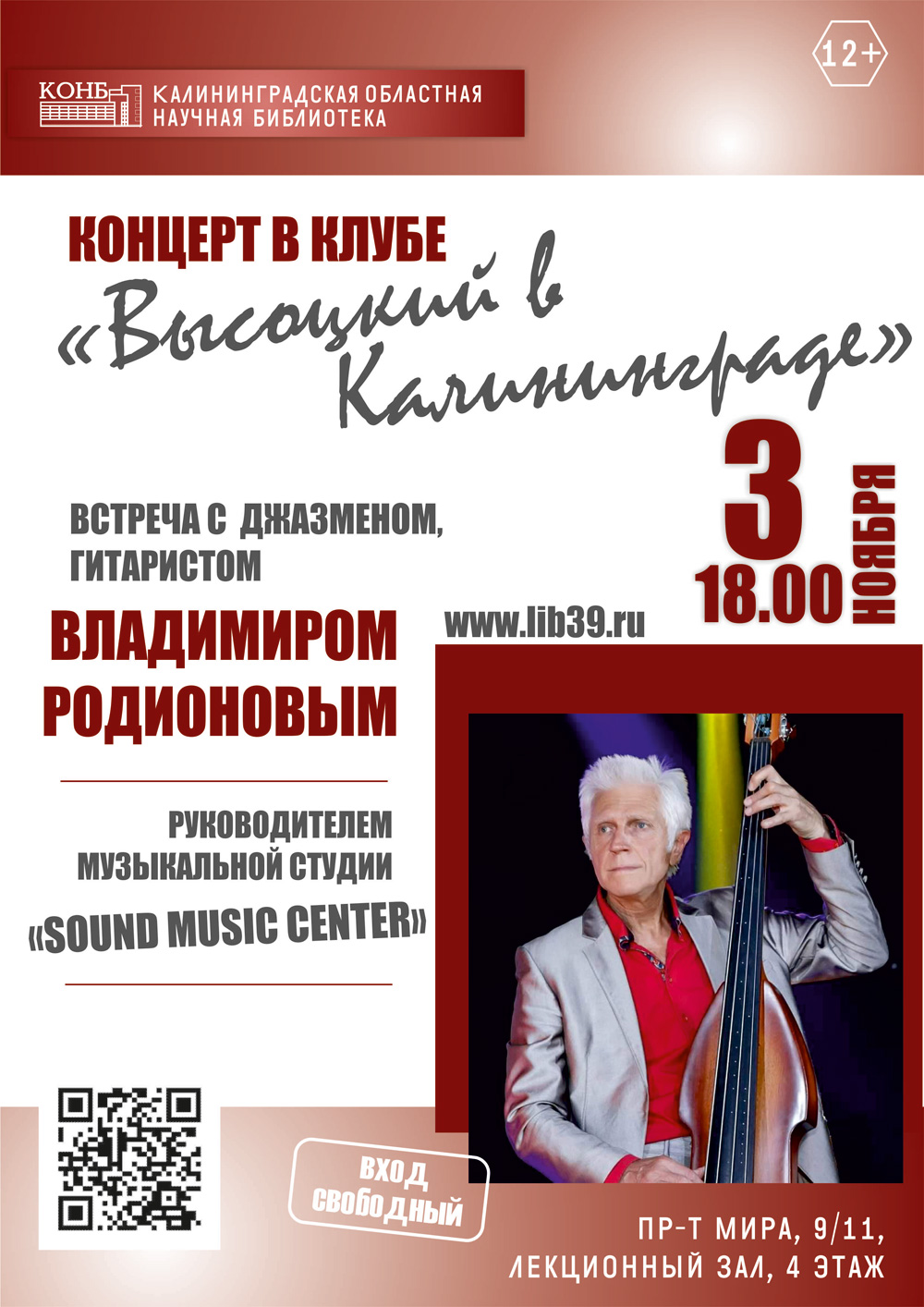 Владимир Высоцкий