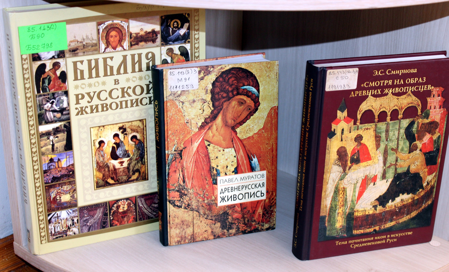 Крещение Руси в живописи русских художников