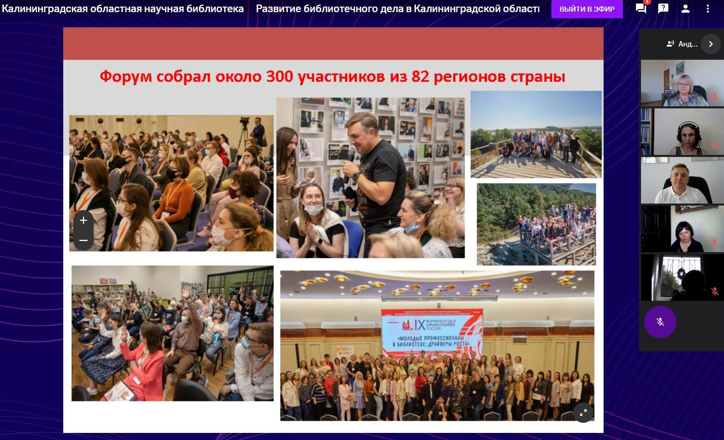 Андрей Ермак принял участие в вебинаре в рамках проекта Методическая среда