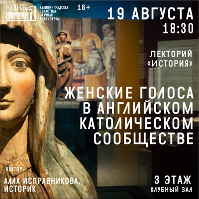 Женские голоса