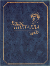 Худ. Л.Ж. Юкина