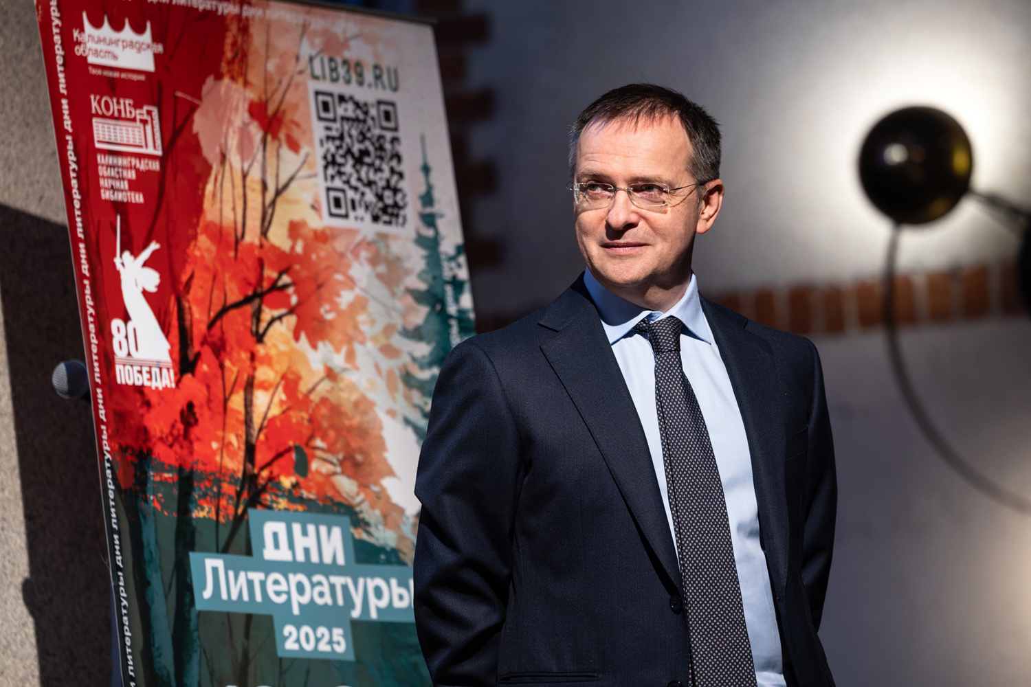 Владимир Мединский Торжественное закрытие Дней литературы