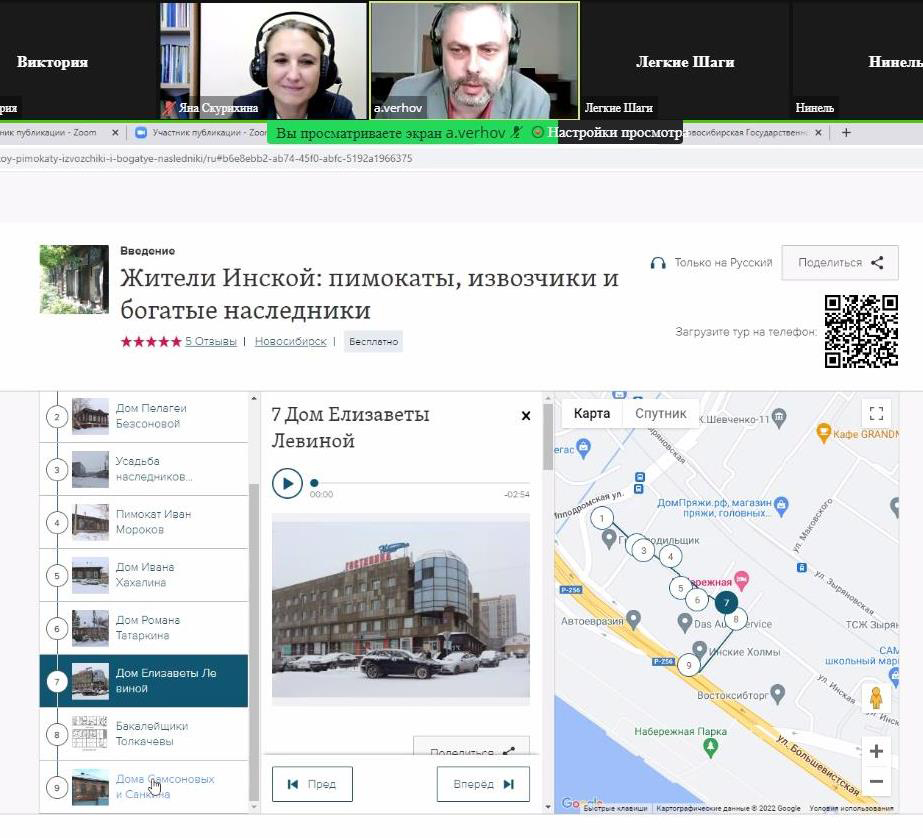 Аудиогид как оптимальная форма виртуализации экскурсионной деятельности библиотек