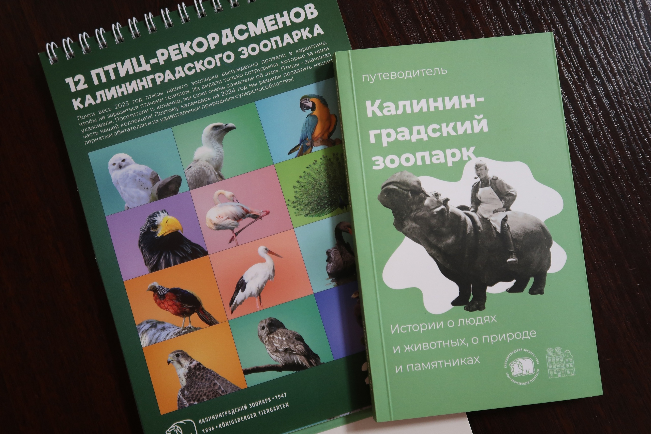 Зоопарк