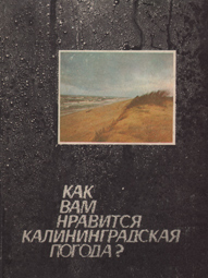 Как вам нравится Калининградская погода?