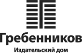 Электронная библиотека Издательского дома «Гребенников»