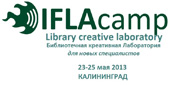 IFLAcamp Библиотечная креативная Лаборатория для новых специалистов