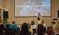Как преодолеть страх публичного выступления (Балтийск)