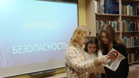Библиотеки за безопасный Интернет