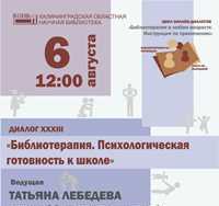Библиотерапия по пятницам: книга на выходной