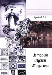 Балтийский семинар В.И. Кулакова Балтийский семинар В.И. Кулакова