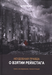 Знаменосцы Победы