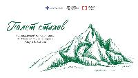 О Всероссийском конкурсе «Полет стихов» для читателей и сотрудников модельных муниципальных библиотек