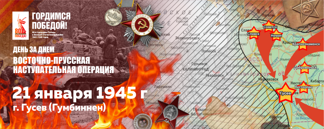 Гусев