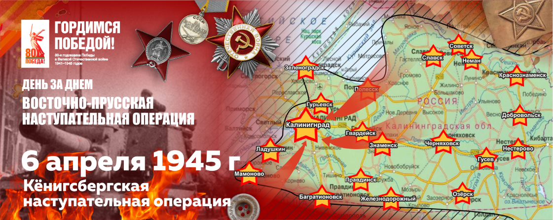Калининград
