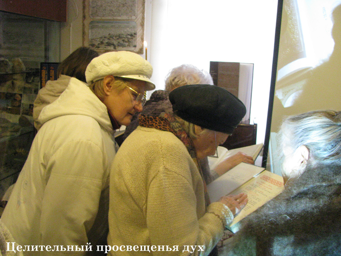 Целительный просвещенья дух (МБУК «Светлогорская ЦБС». Светлогорская центральная городская библиотека)