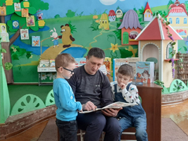 С папой я читаю книжку. Балтийская ЦБС