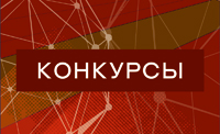 Областные конкурсы – 2022 для муниципальных библиотек Калининградской области