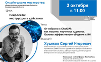 Библиотека запускает новый проект «Онлайн-школа мастерства: обмен опытом и лучшие практики библиотек Калининградской области»