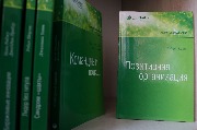 Книги серии «Библиотека Сбербанка»