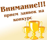 Конкурс «Обновление 2016» 