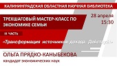 Личный фонд развития. Как принимать экономические решения. 3 часть