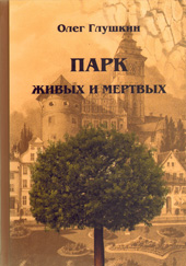 Литературная конференция