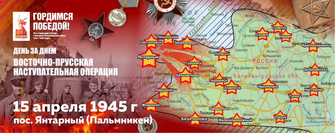 Янтарный