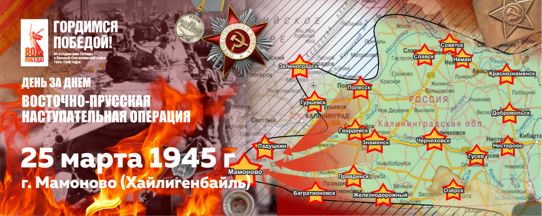Мамоново