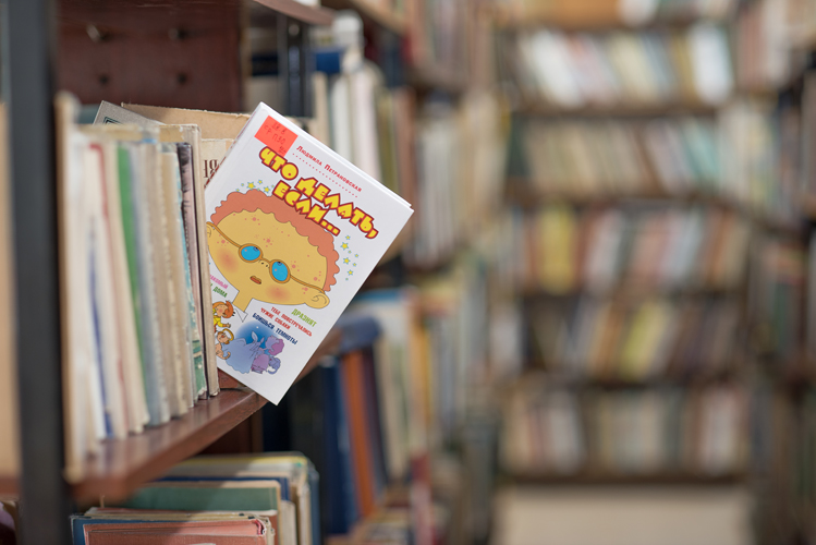 Нет вопроса, на который не дала бы ответ книга. Черняховск