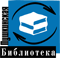 Вебинары «Модели современных библиотек: новый стандарт развития»