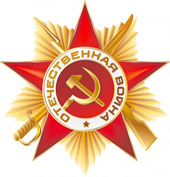 Человек и война