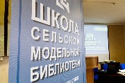 Открытие Школы