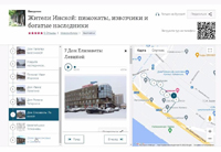 Состоялся вебинар «Аудиогид как оптимальная форма виртуализации экскурсионной деятельности библиотек»