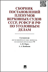 Новинка Центра правовой информации