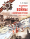 «По дорогам войны в Восточной Пруссии. 1944-1945 гг.»: в библиотеке пройдет встреча с военным историком и журналистом Сергеем Гуровым