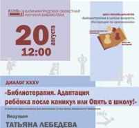 Библиотерапия по пятницам: книга на выходной