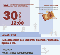 Библиотерапия по пятницам: книга на выходной