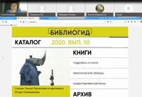 «ПроДетЛит» и «Библиогид» – рекомендательно-библиографические онлайн-ресурсы РГДБ
