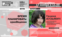 В рамках онлайн-занятий «Методическая среда» мы начинаем цикл вебинаров «Время планирования: технологии, содержание, стратегии»