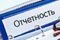 Итоги работы за 2015 год