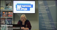 В нашем проекте "Методическая среда" приняли участие сотрудники Центральной военно-морской библиотеки