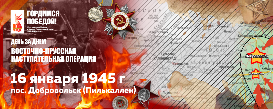 Добровольск