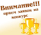 Конкурс «Обновление 2016» 