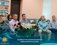 День отца в Правдинской центральной библиотеке