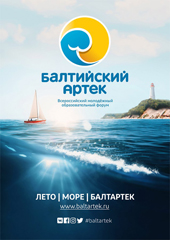 БалтАртек