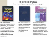 Живите и работайте с удовольствием! 