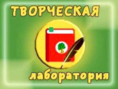 Всероссийский форум «Книга. Библиотека. Общество» — XXIV Творческая лаборатория работников детских библиотек России (г. Краснодар, г. Геленджик)
