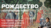Рождество