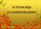 Выставка методических материалов